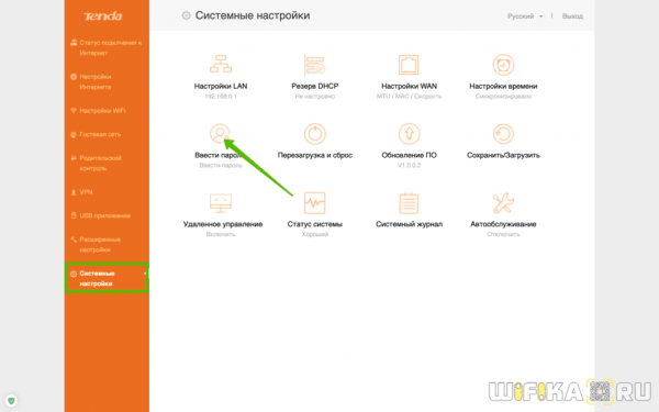Как Настроить Роутер Tenda Самостоятельно и Подключить WiFi — Лучшая Инструкция
