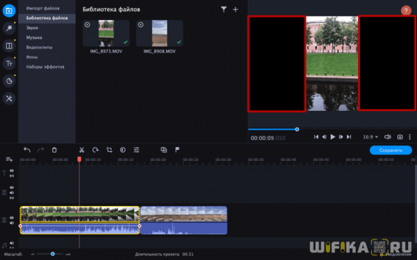 Как Сделать Вертикальное Видео в Movavi Video Editor и Suite, Чтобы Убрать Черные Полосы по Бокам?