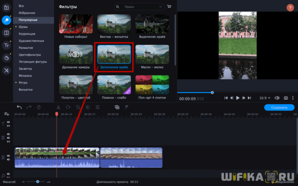 Как Сделать Вертикальное Видео в Movavi Video Editor и Suite, Чтобы Убрать Черные Полосы по Бокам?