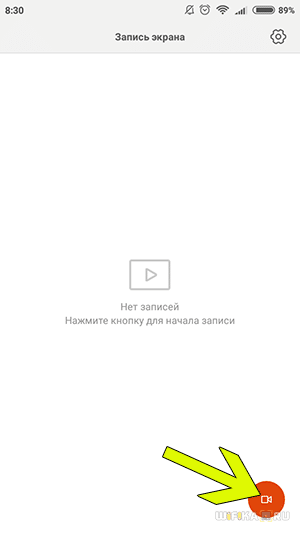 Как Записать Видео С Экрана Xiaomi Со Звуком?