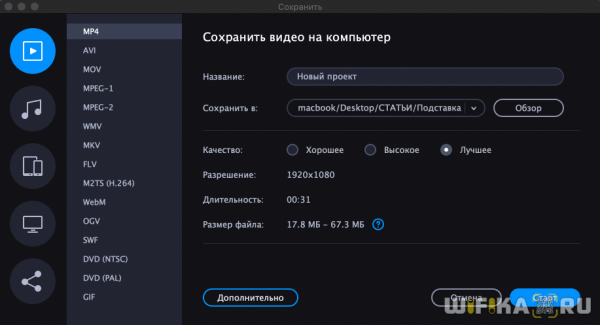 Как Сделать Вертикальное Видео в Movavi Video Editor и Suite, Чтобы Убрать Черные Полосы по Бокам?
