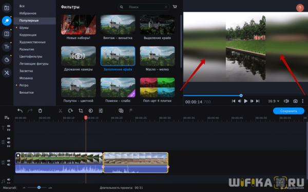 Как Сделать Вертикальное Видео в Movavi Video Editor и Suite, Чтобы Убрать Черные Полосы по Бокам?