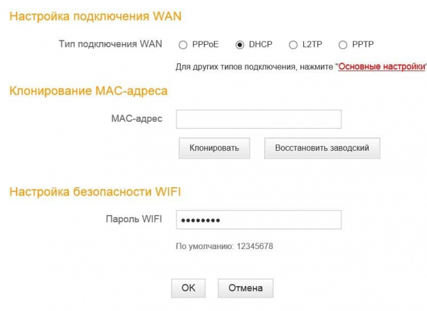 Как Настроить Роутер Tenda Самостоятельно и Подключить WiFi — Лучшая Инструкция