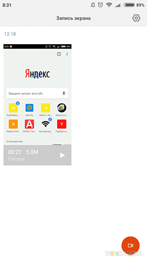 Как Записать Видео С Экрана Xiaomi Со Звуком?