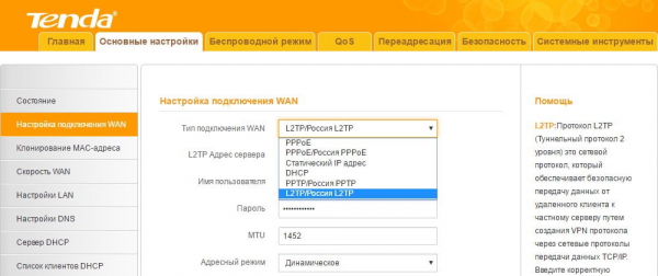 Как Настроить Роутер Tenda Самостоятельно и Подключить WiFi — Лучшая Инструкция