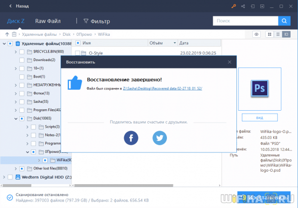 Easeus Data Recovery Wizard Free — Как Восстановить Данные с Флешки Бесплатно?