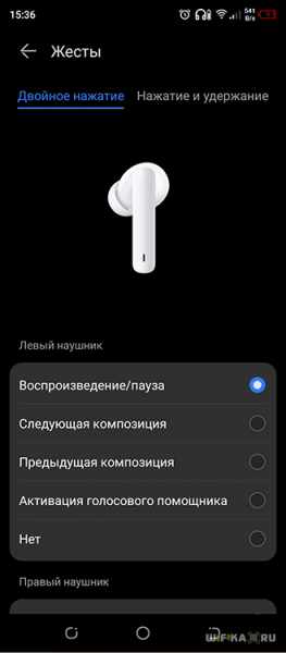 Беспроводные Наушники Honor Earbuds 2 Lite  TWS (T0005) — Обзор, Приложение, Отзыв