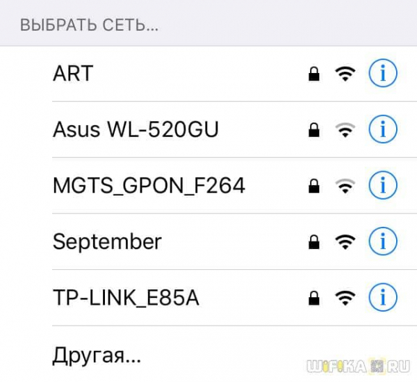 Как Подключить Apple iPad к Wi-Fi — Подробная Инструкция