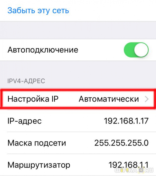 Как Подключить Apple iPad к Wi-Fi — Подробная Инструкция